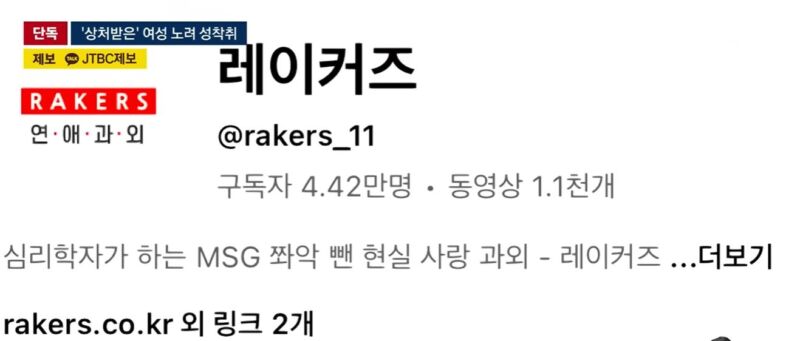 레이커즈 2심